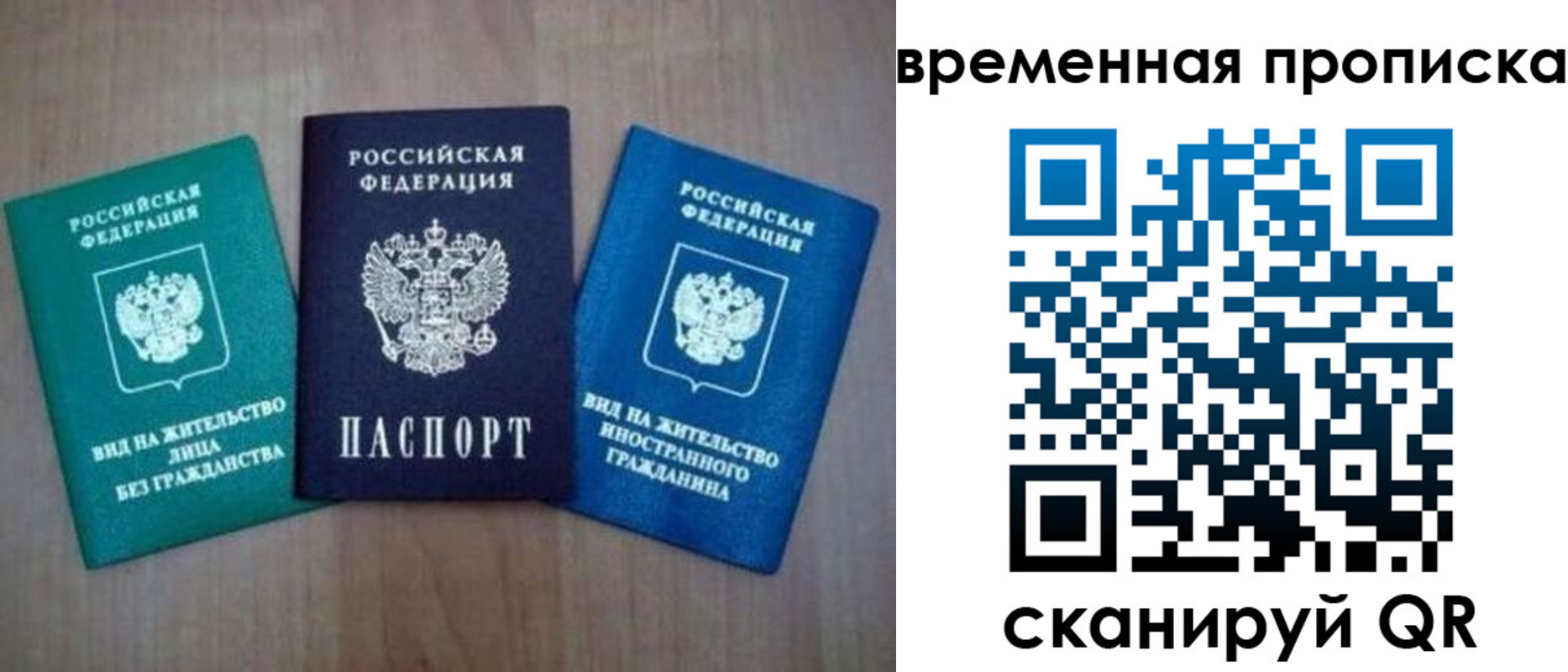 прописка иностранных граждан в Тереке