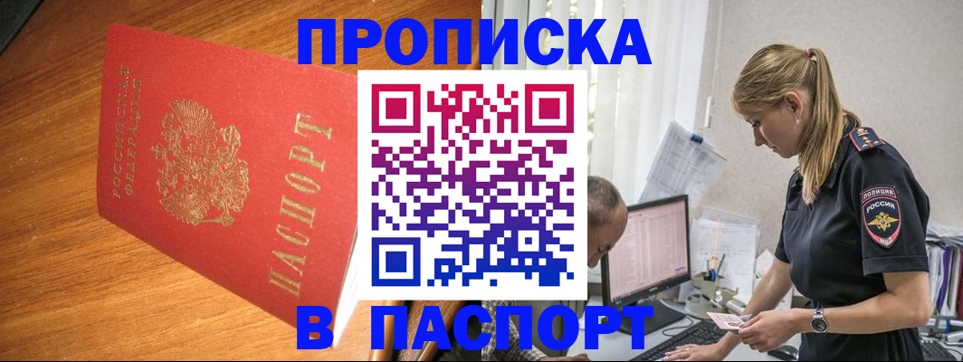 регистрация для дет. сада в Тереке