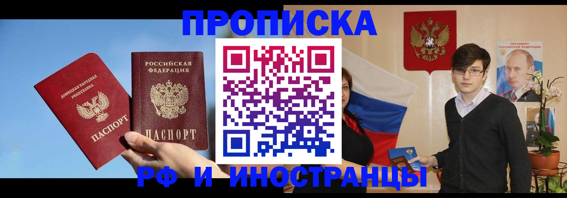 регистрация в Тереке