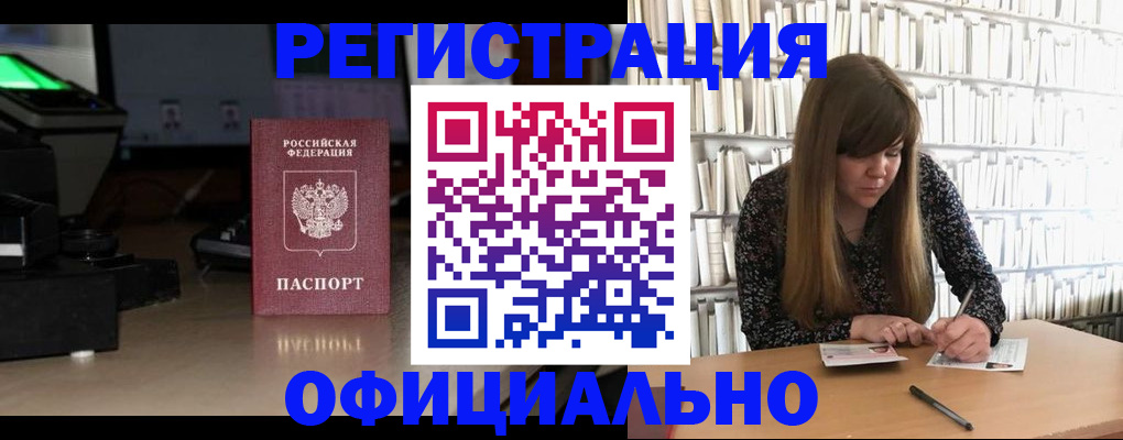 прописка иностранных граждан в Тереке