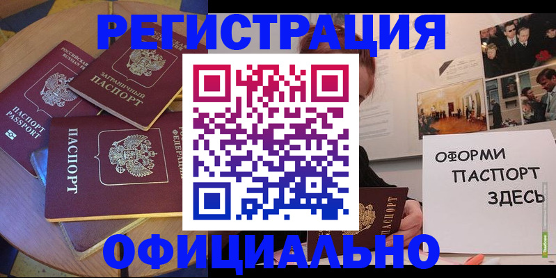 прописка паспорт в Тереке