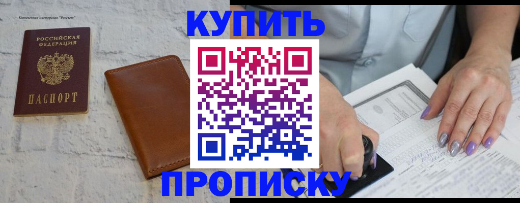 временная регистрация в квартире в Тереке