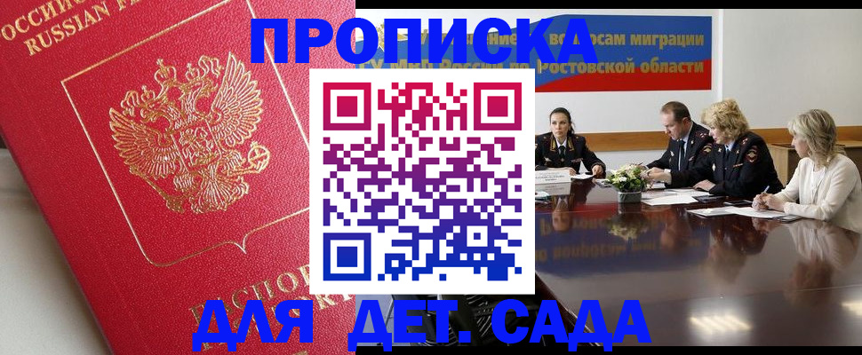 временная регистрация госуслуги в Тереке