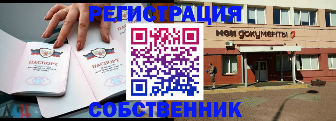 прописка для работы в Тереке